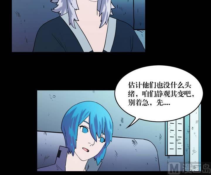 《三宝闯异界》第36话 逃出升天（八） 第13页