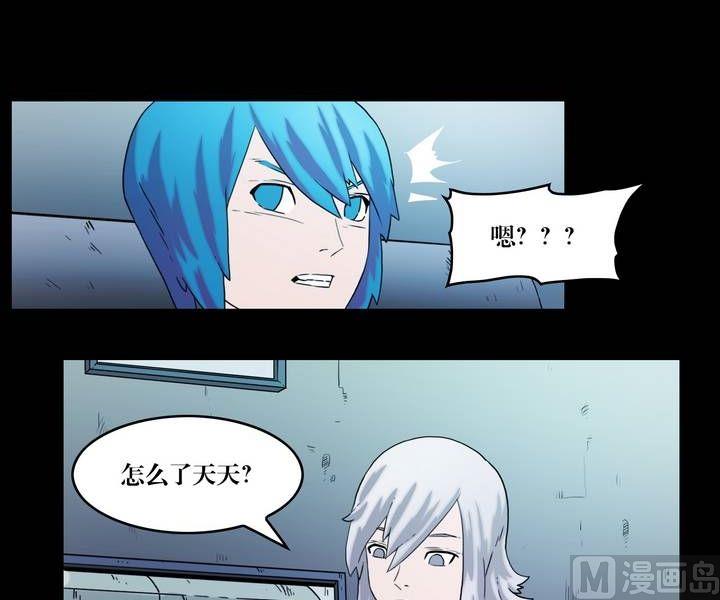 《三宝闯异界》第36话 逃出升天（八） 第14页