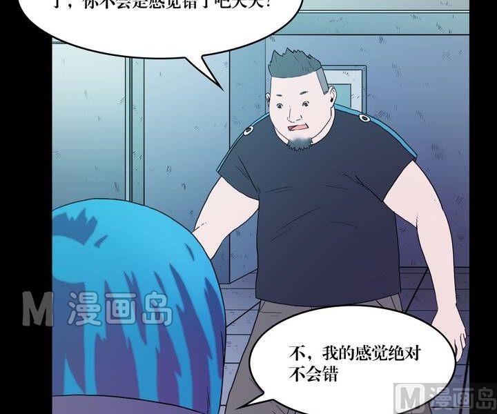 《三宝闯异界》第36话 逃出升天（八） 第17页