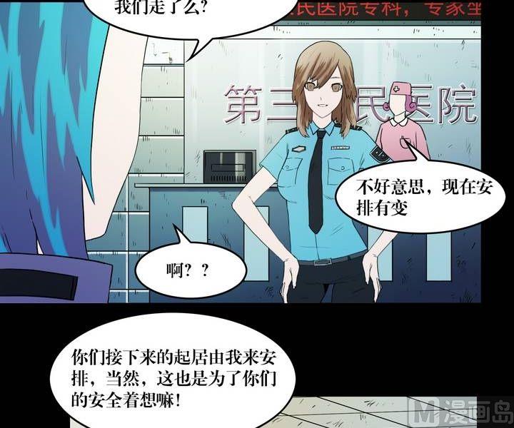 《三宝闯异界》第36话 逃出升天（八） 第2页