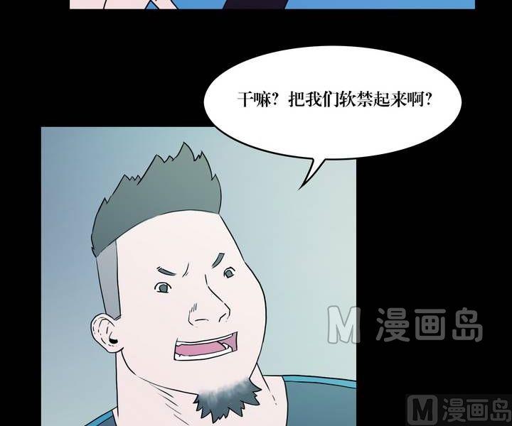 《三宝闯异界》第36话 逃出升天（八） 第4页
