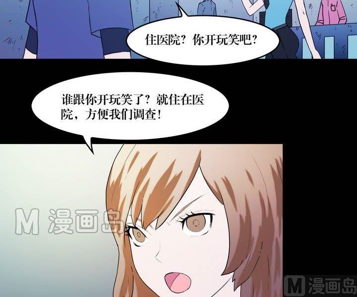 《三宝闯异界》第36话 逃出升天（八） 第6页