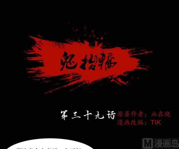 《三宝闯异界》第39话 逃出升天（十一） 第1页