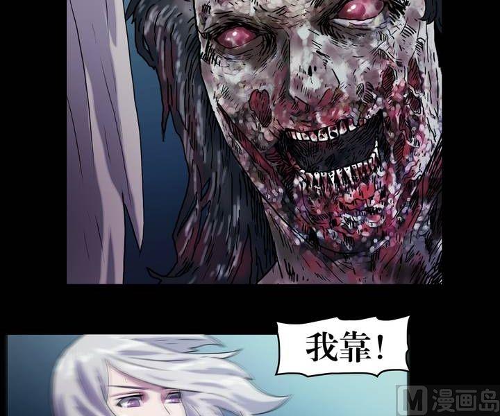 《三宝闯异界》第39话 逃出升天（十一） 第6页