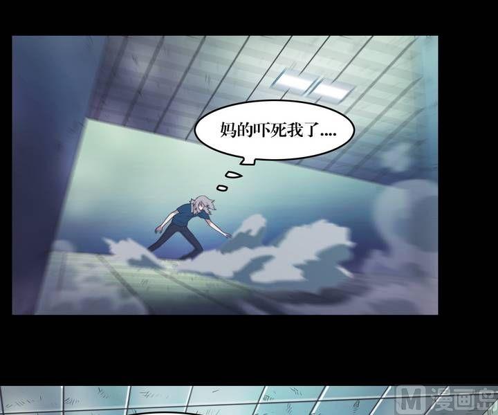 《三宝闯异界》第39话 逃出升天（十一） 第8页