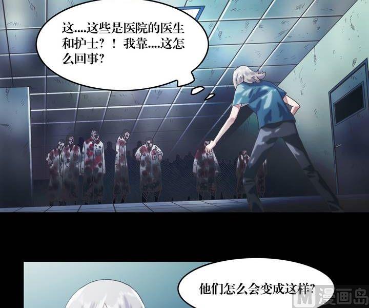 《三宝闯异界》第39话 逃出升天（十一） 第9页