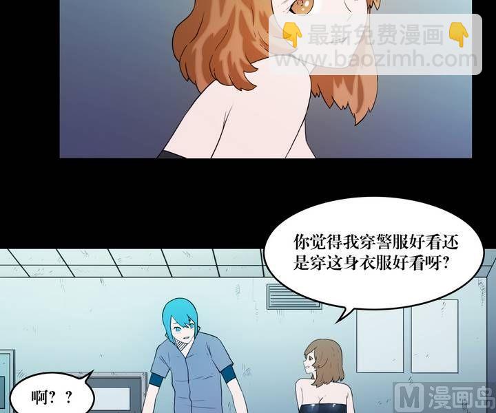 《三宝闯异界》第37话 逃出升天（九） 第12页