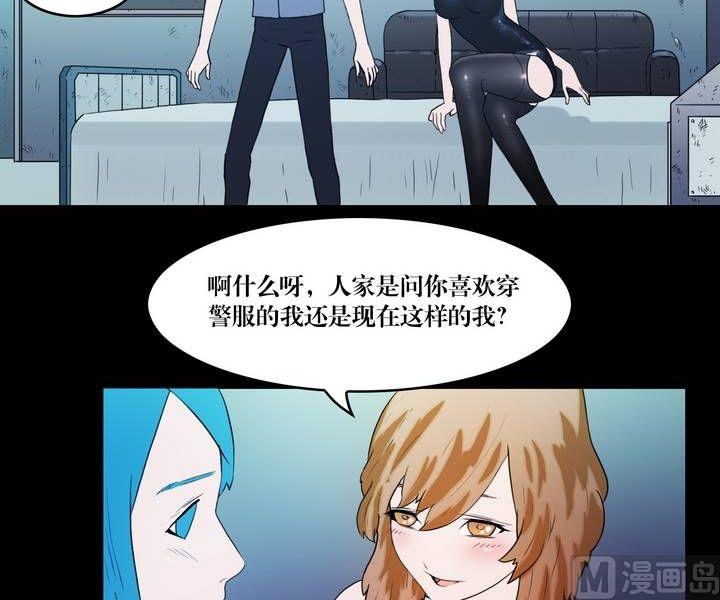 《三宝闯异界》第37话 逃出升天（九） 第13页