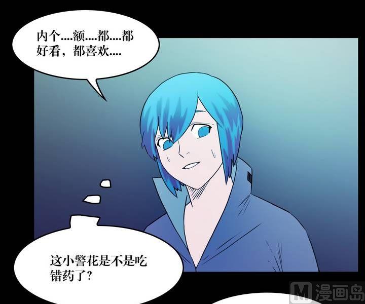 《三宝闯异界》第37话 逃出升天（九） 第15页