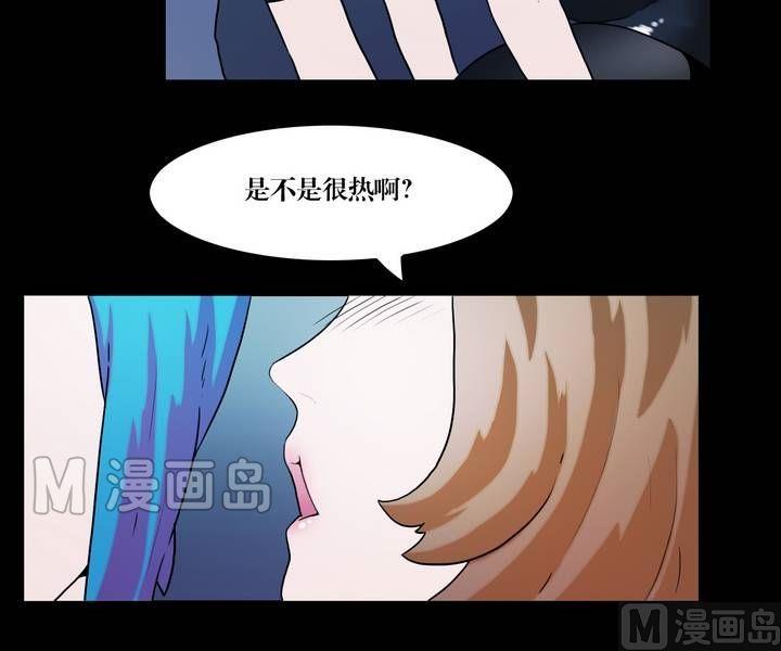 《三宝闯异界》第37话 逃出升天（九） 第17页