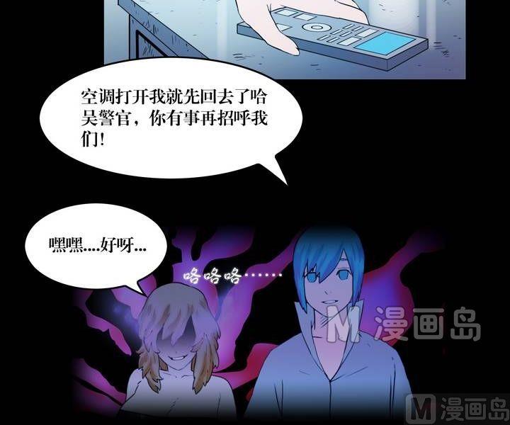 《三宝闯异界》第37话 逃出升天（九） 第20页