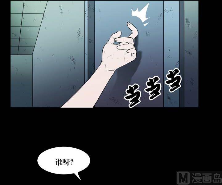 《三宝闯异界》第37话 逃出升天（九） 第2页
