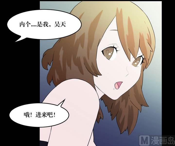 《三宝闯异界》第37话 逃出升天（九） 第3页