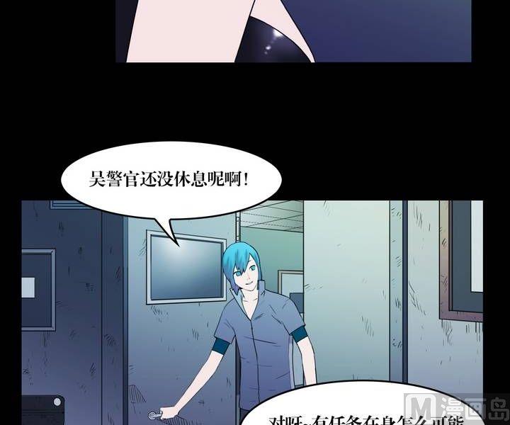 《三宝闯异界》第37话 逃出升天（九） 第4页
