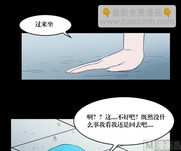 《三宝闯异界》第37话 逃出升天（九） 第8页
