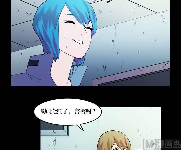 《三宝闯异界》第37话 逃出升天（九） 第9页