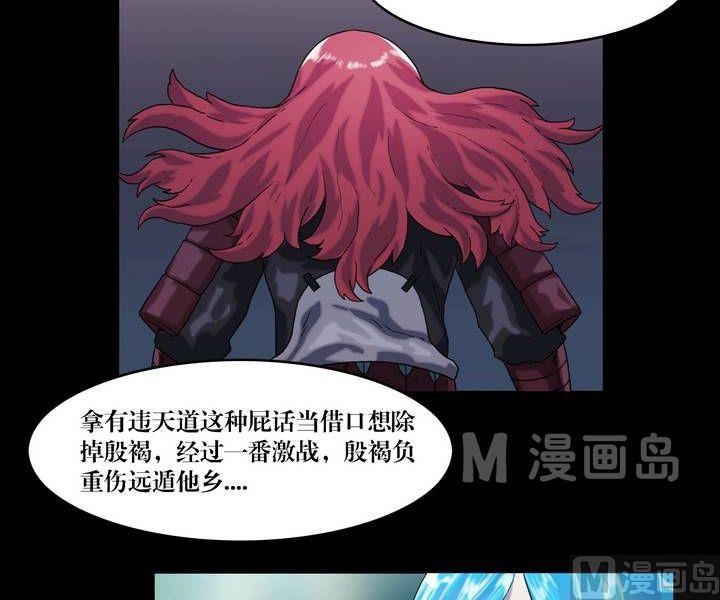 《三宝闯异界》第45话 逃出升天（十七） 第10页