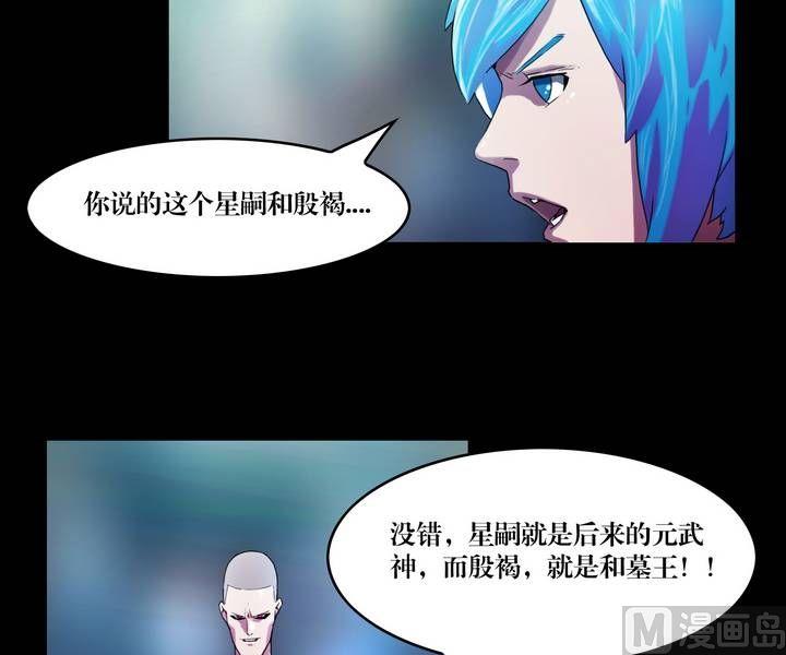《三宝闯异界》第45话 逃出升天（十七） 第11页