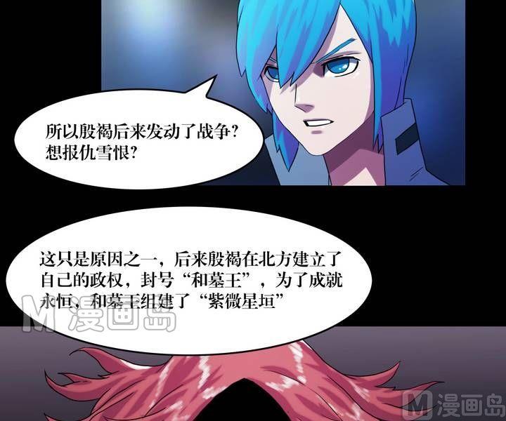 《三宝闯异界》第45话 逃出升天（十七） 第13页