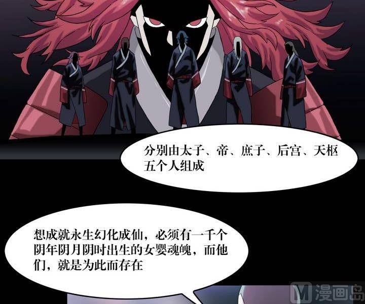 《三宝闯异界》第45话 逃出升天（十七） 第14页