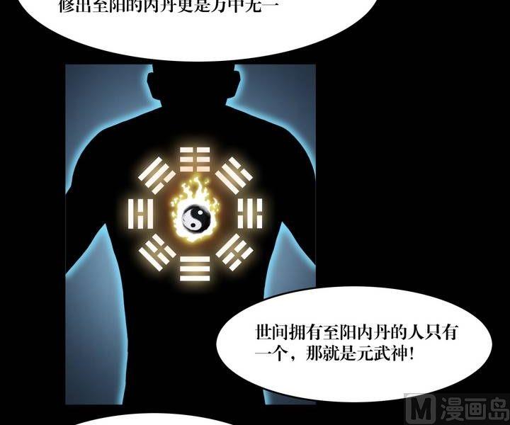 《三宝闯异界》第45话 逃出升天（十七） 第17页