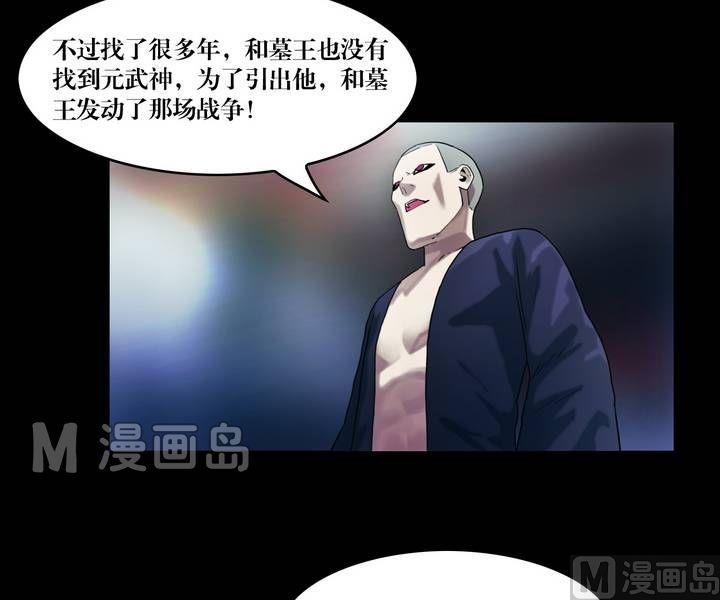 《三宝闯异界》第45话 逃出升天（十七） 第18页
