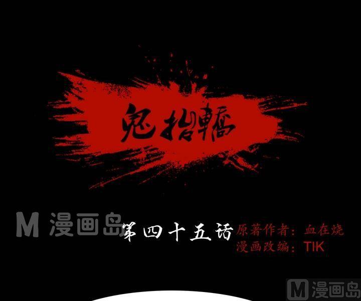 《三宝闯异界》第45话 逃出升天（十七） 第1页