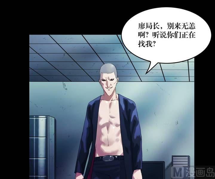 《三宝闯异界》第40话 逃出升天（十二） 第13页