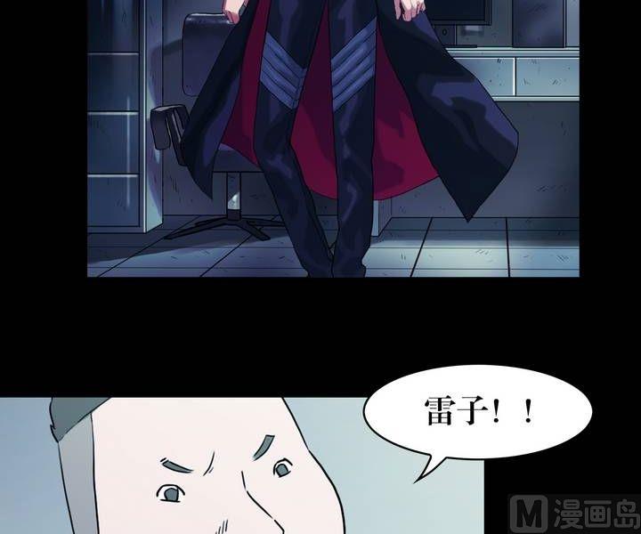《三宝闯异界》第40话 逃出升天（十二） 第14页