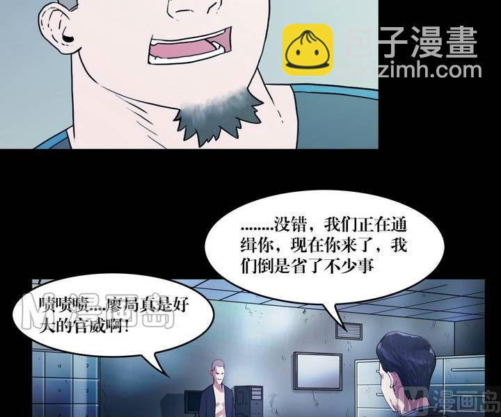 《三宝闯异界》第40话 逃出升天（十二） 第15页