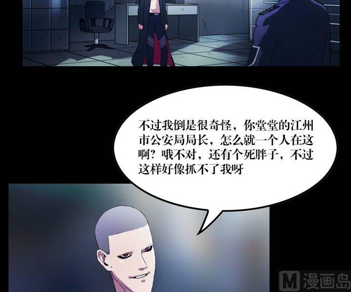 《三宝闯异界》第40话 逃出升天（十二） 第16页