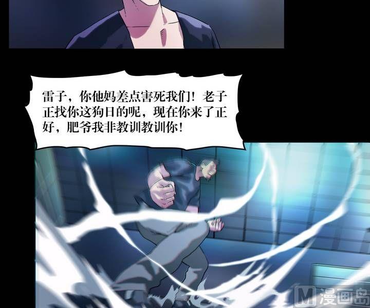 《三宝闯异界》第40话 逃出升天（十二） 第17页