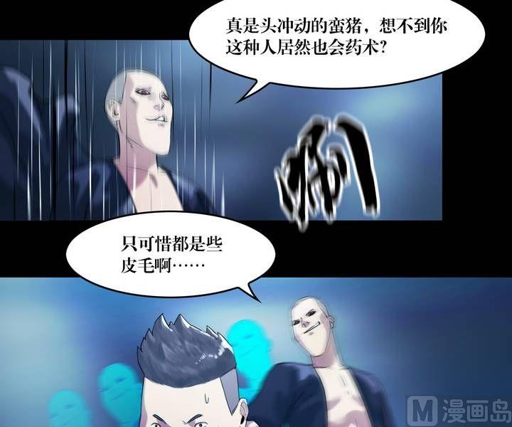 《三宝闯异界》第40话 逃出升天（十二） 第19页
