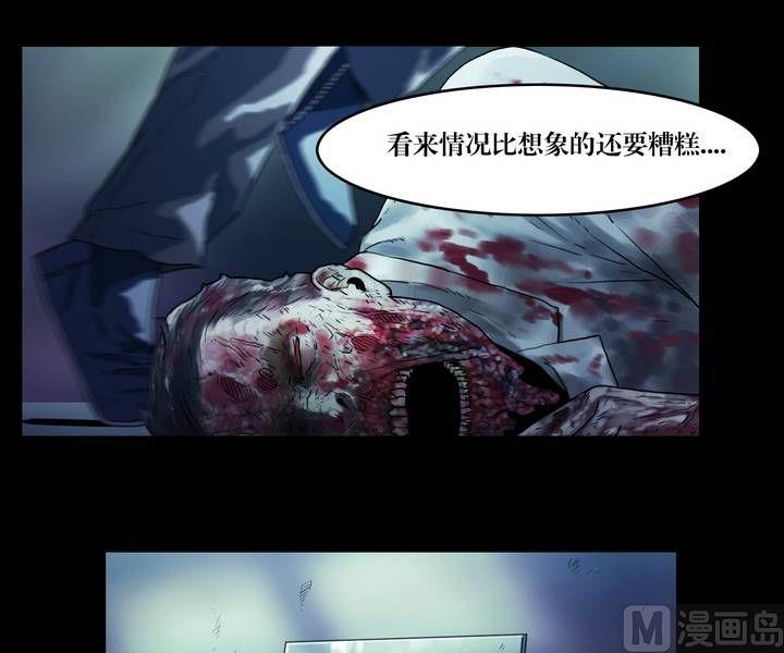 《三宝闯异界》第40话 逃出升天（十二） 第6页