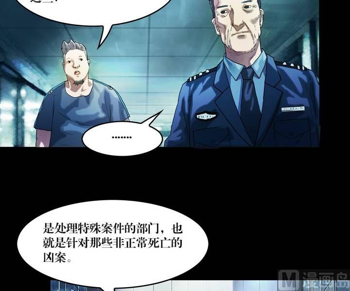 《三宝闯异界》第40话 逃出升天（十二） 第8页