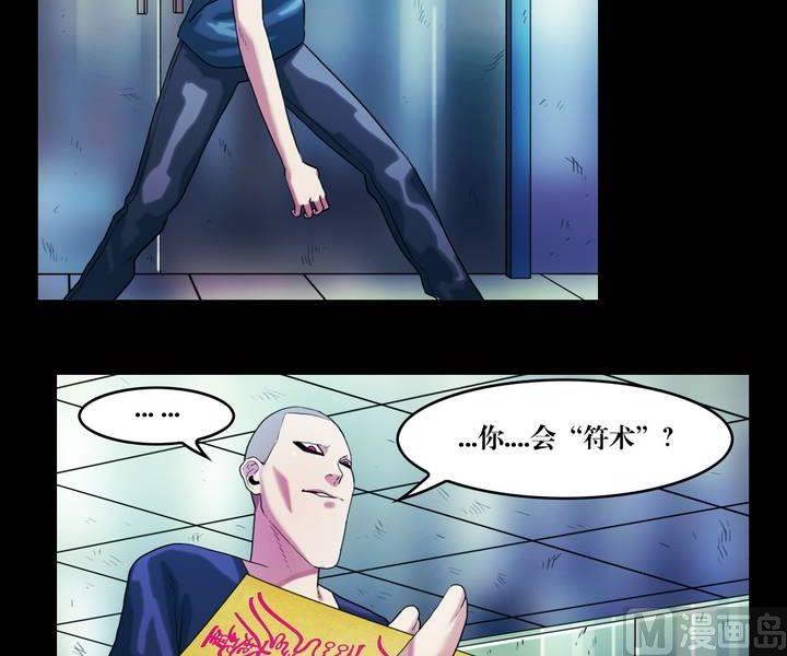 《三宝闯异界》第41话 逃出升天（十三） 第13页