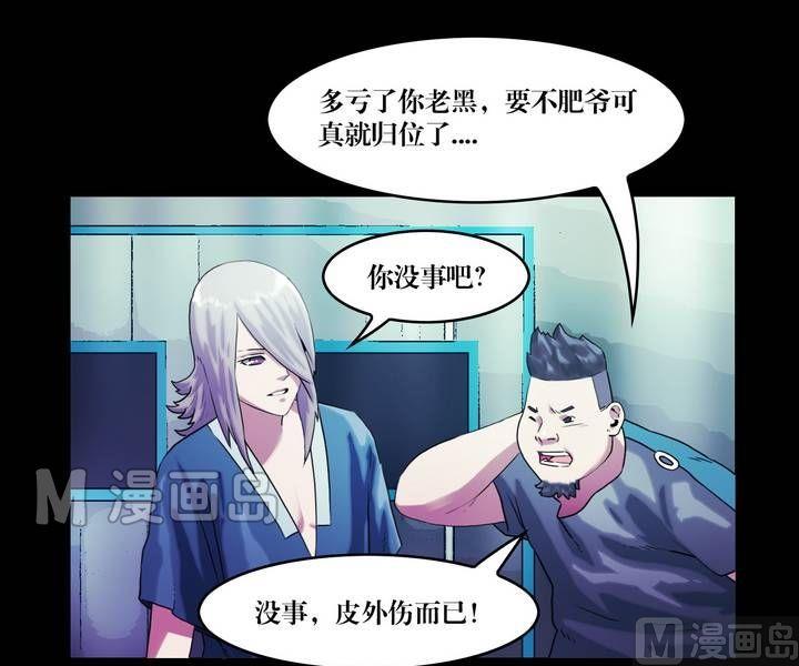 《三宝闯异界》第41话 逃出升天（十三） 第15页