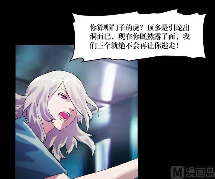 《三宝闯异界》第41话 逃出升天（十三） 第17页