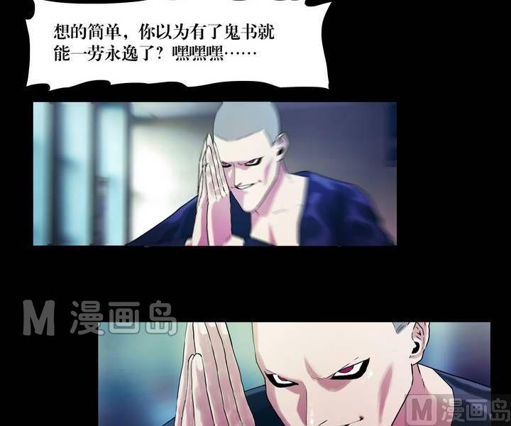 《三宝闯异界》第41话 逃出升天（十三） 第19页