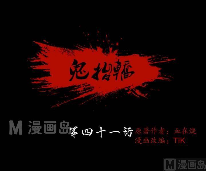 《三宝闯异界》第41话 逃出升天（十三） 第1页