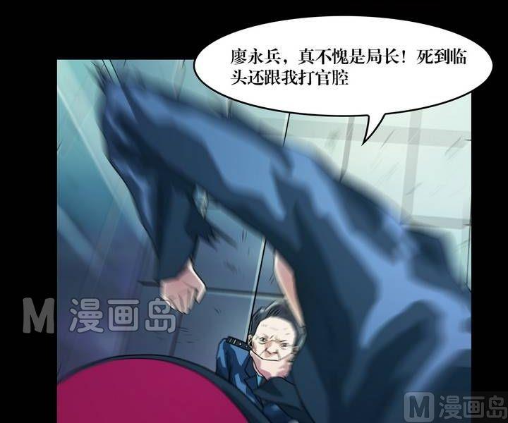 《三宝闯异界》第41话 逃出升天（十三） 第9页