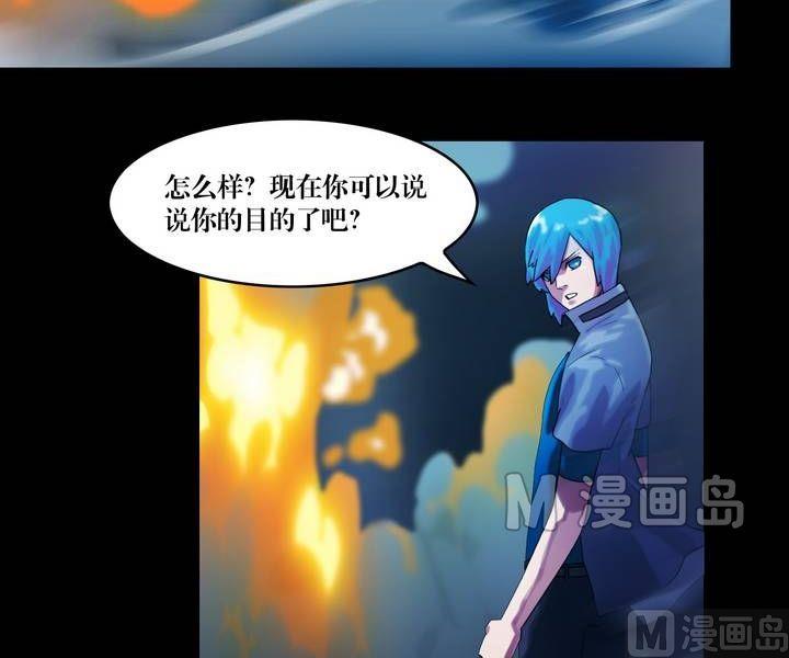 《三宝闯异界》第44话 逃出升天（十六） 第13页