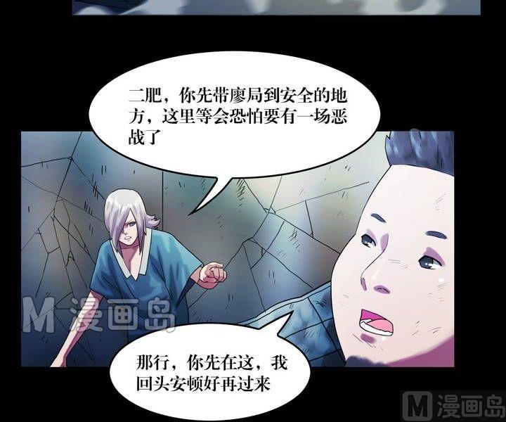 《三宝闯异界》第44话 逃出升天（十六） 第16页
