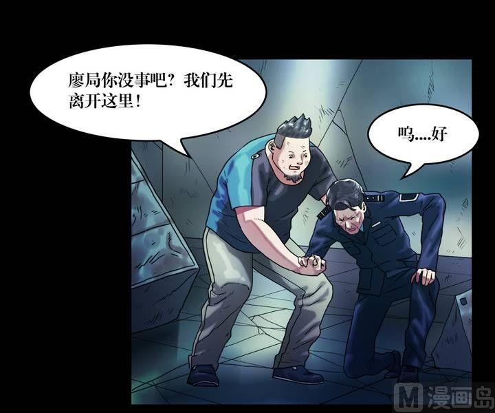 《三宝闯异界》第44话 逃出升天（十六） 第17页