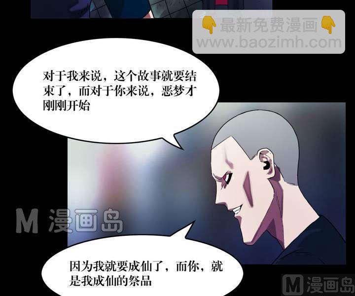 《三宝闯异界》第44话 逃出升天（十六） 第19页