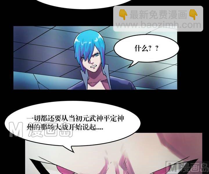 《三宝闯异界》第44话 逃出升天（十六） 第20页