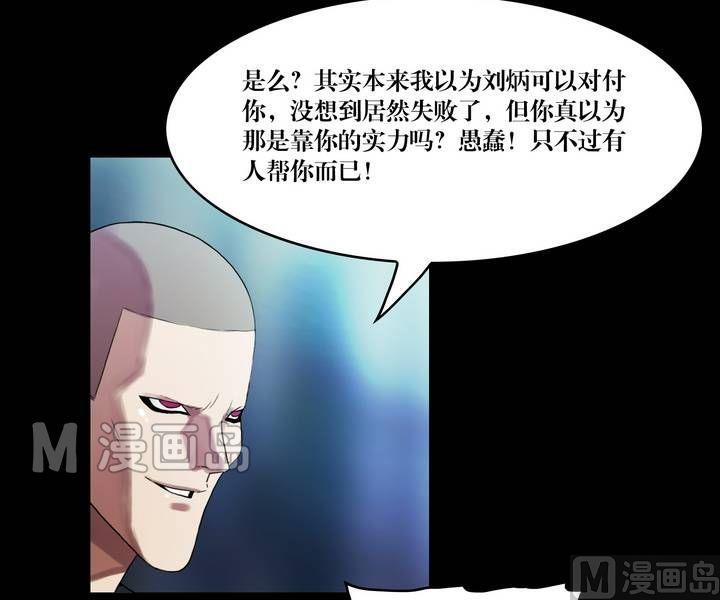 《三宝闯异界》第46话 逃出升天（十八） 第3页
