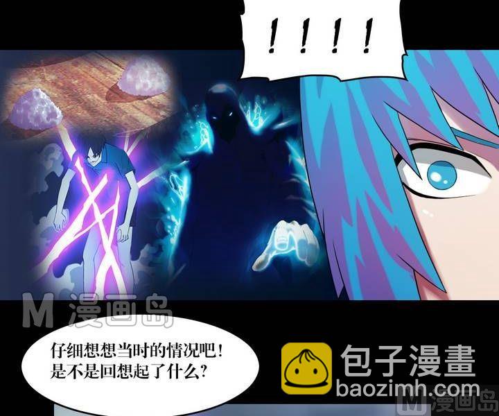 《三宝闯异界》第46话 逃出升天（十八） 第4页