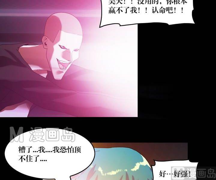 《三宝闯异界》第48话 逃出升天（二十） 第10页