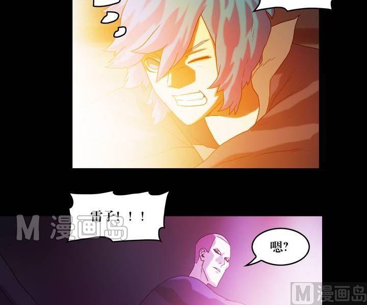 《三宝闯异界》第48话 逃出升天（二十） 第11页